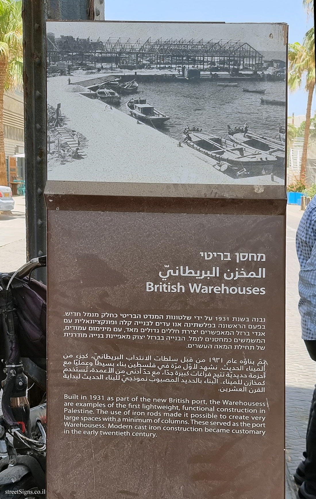 Tel Aviv - Jaffa Port - British Warehouses
