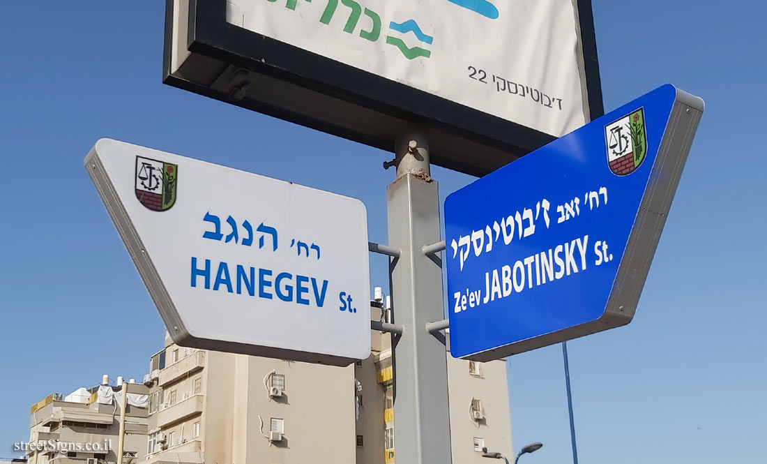 Kiryat Malakhi - the intersection of Jabotinsky and Negev streets