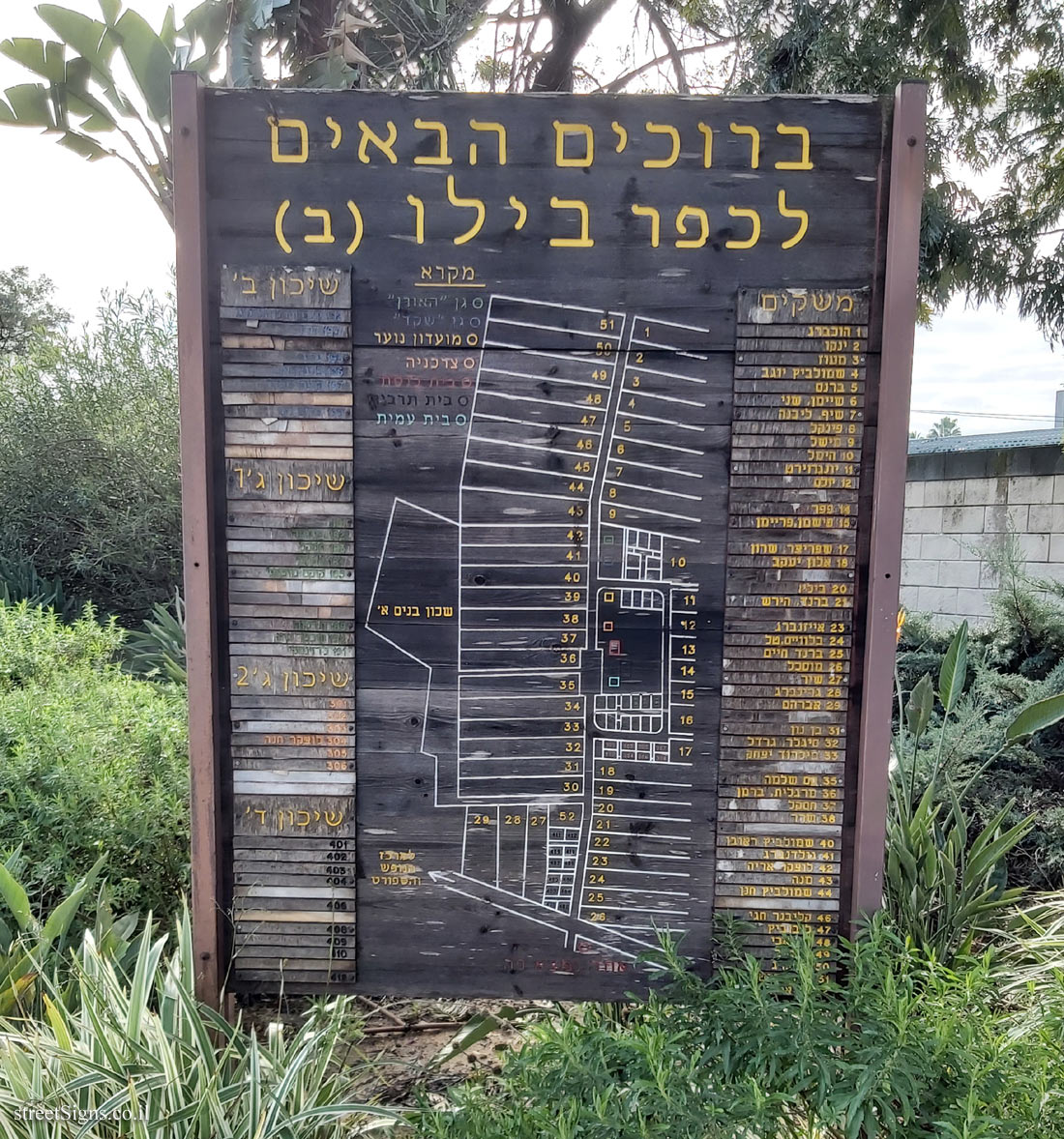 Kfar Bilu (B) - Heritage Sites in Israel - The Moshav map