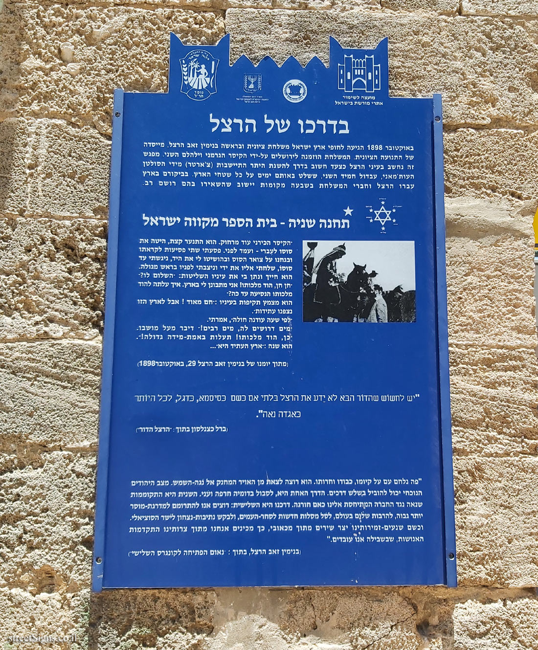 Mikve Israel - Heritage Sites in Israel - In Herzl’s Way - 2nd Station