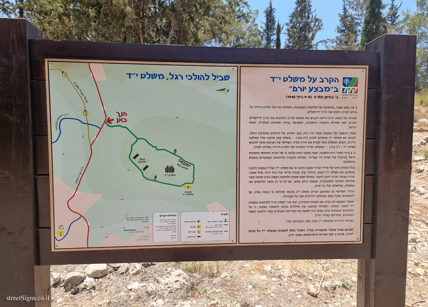 Latrun - The Battle of post 14 in "Operation Yoram"