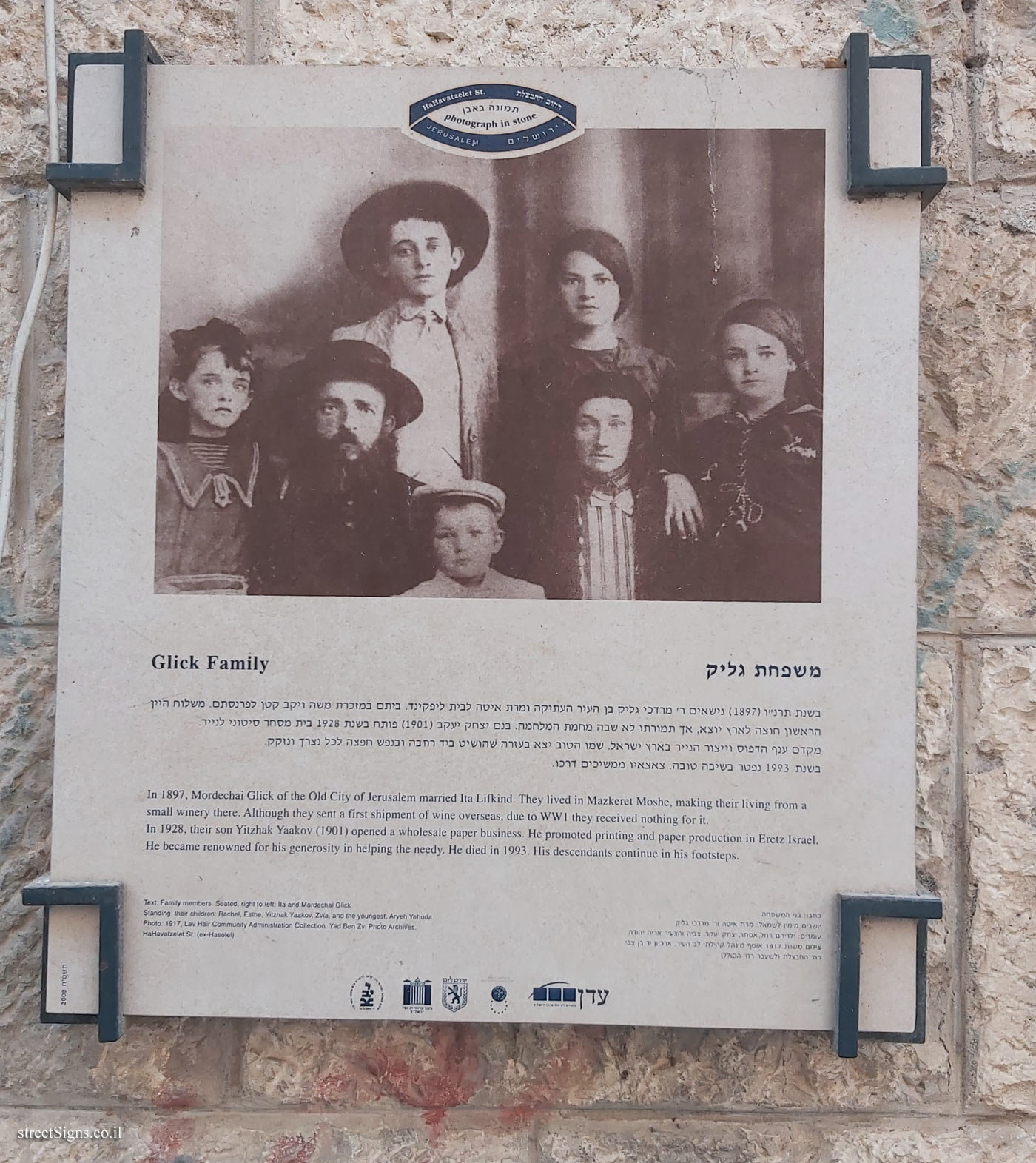 Jerusalem - Photograph in stone - Glick Family
