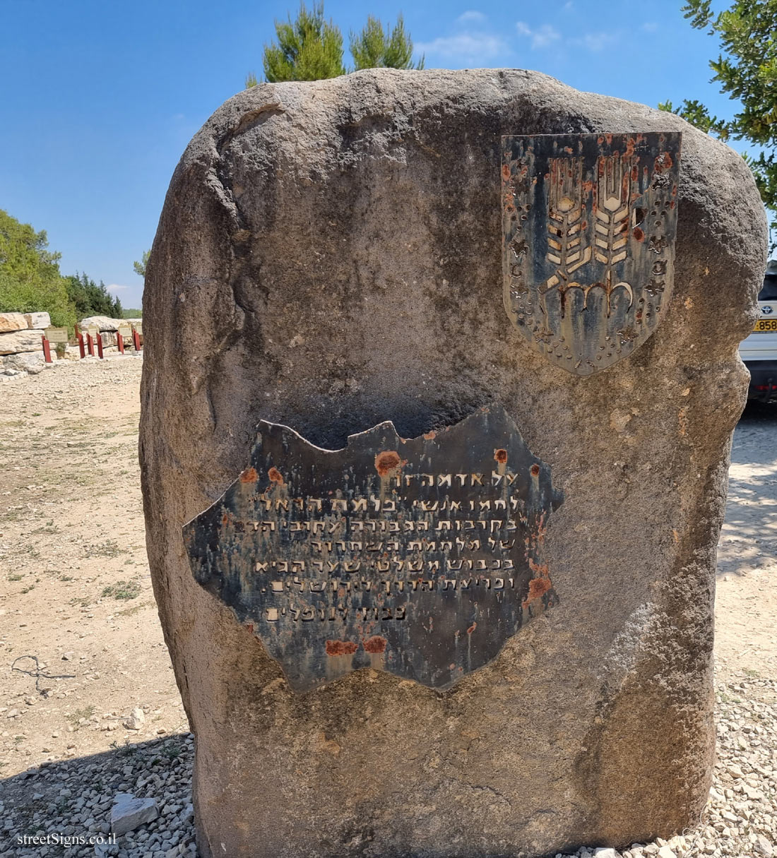 Commemoration of the battles of Sha’ar HaGai of the Palmach-Harel Brigade