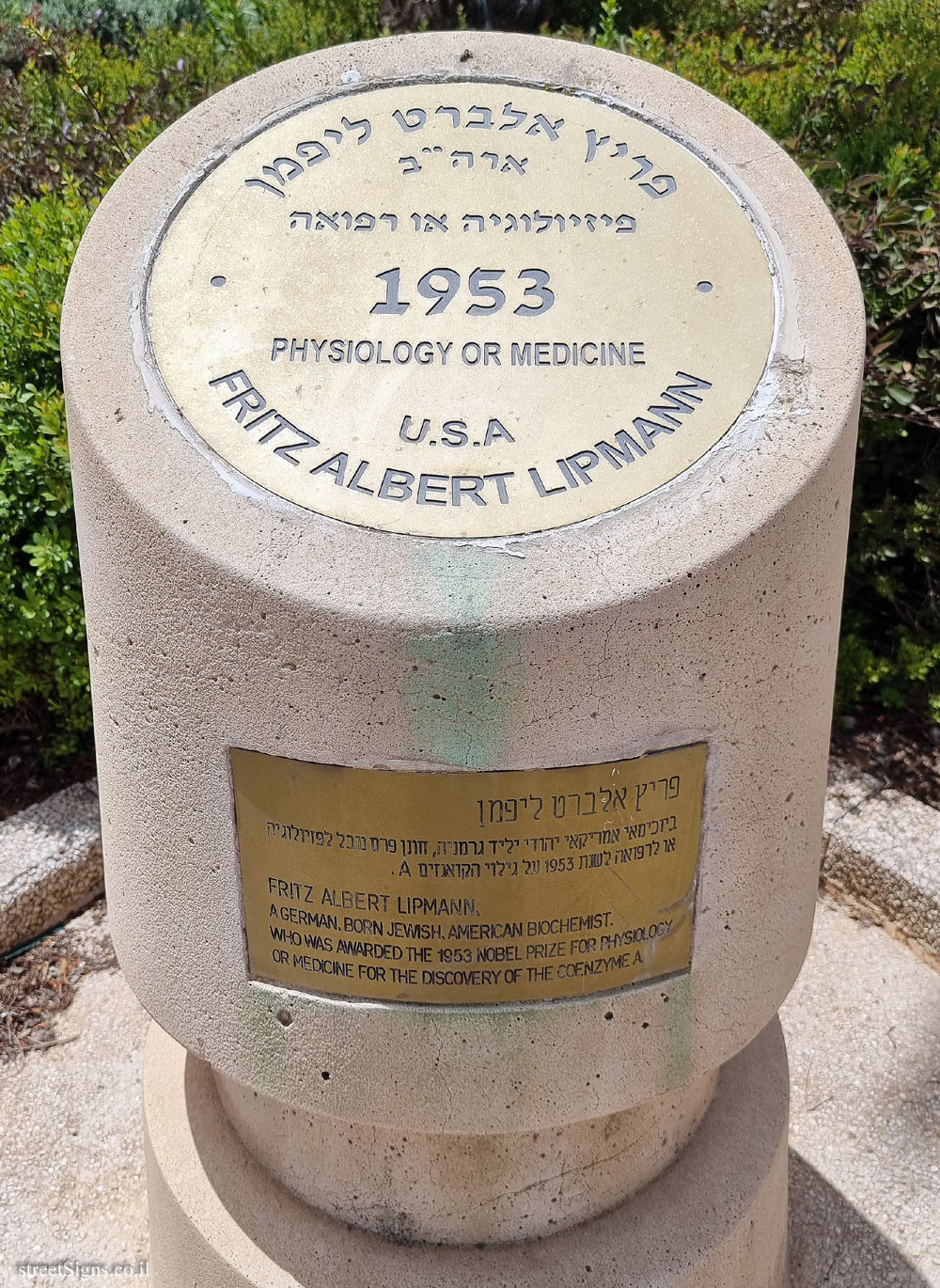 Rishon Lezion - Nobel Laureates Boulevard - Fritz Albert Lipmann