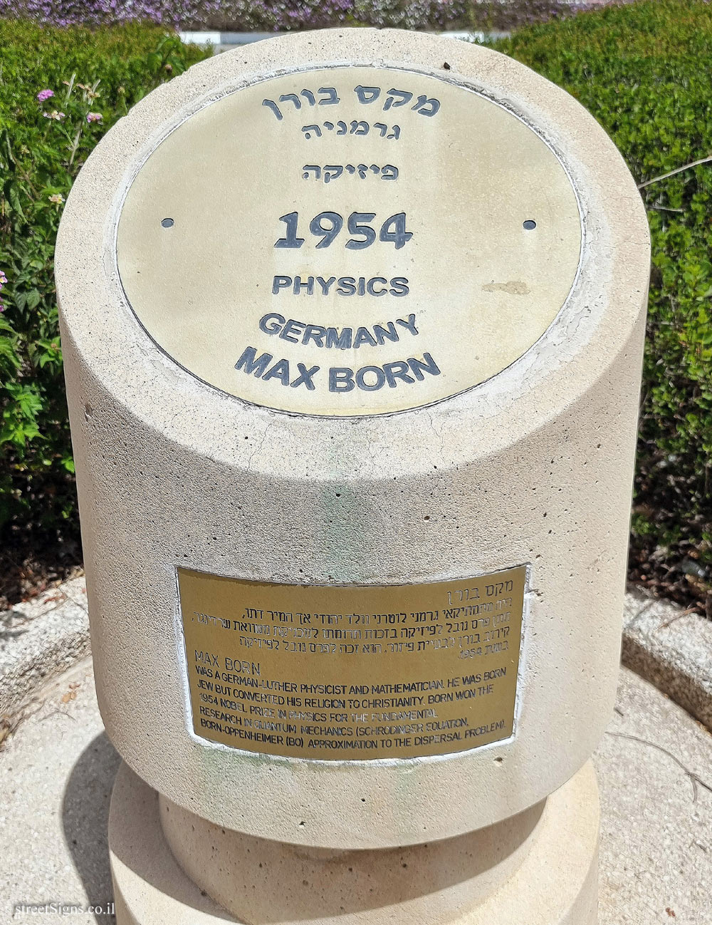 Rishon Lezion - Nobel Laureates Boulevard - Max Born