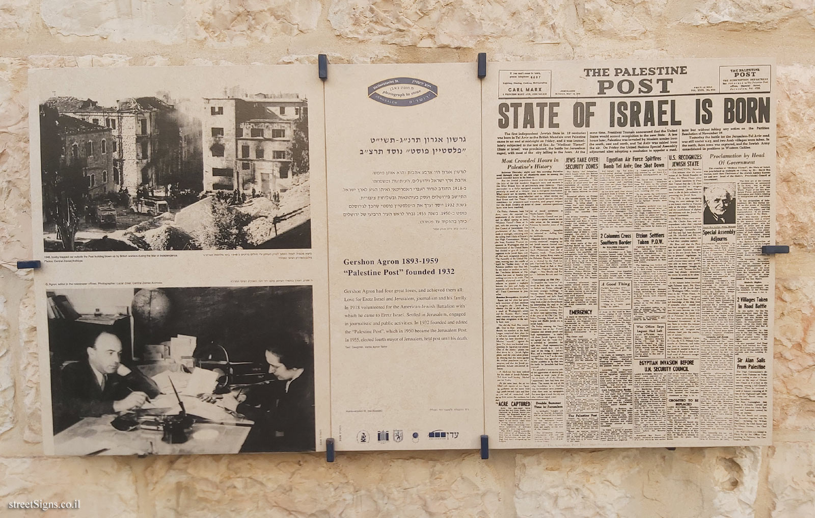 Jerusalem - Photograph in stone -  Gershon Agron / "Palestine Post"