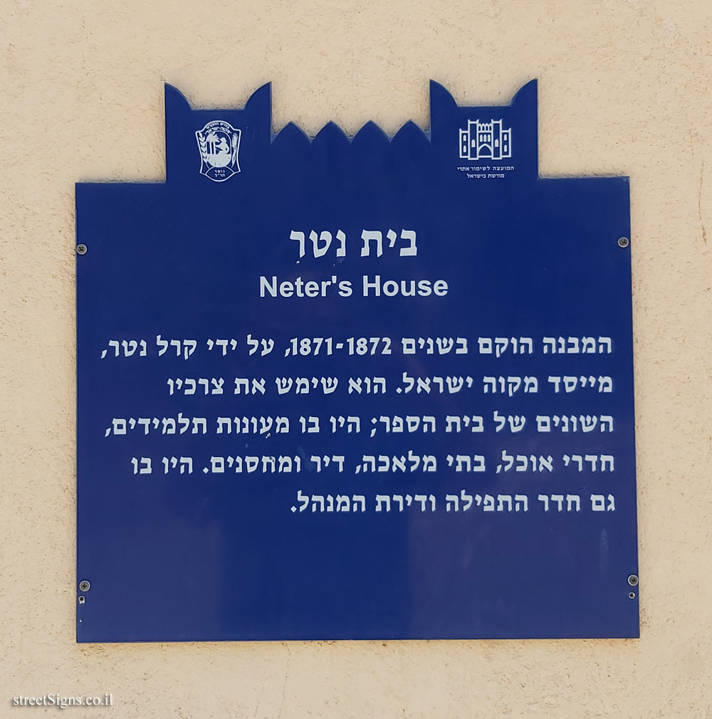 Mikve Israel - Heritage Sites in Israel - Neter’s House