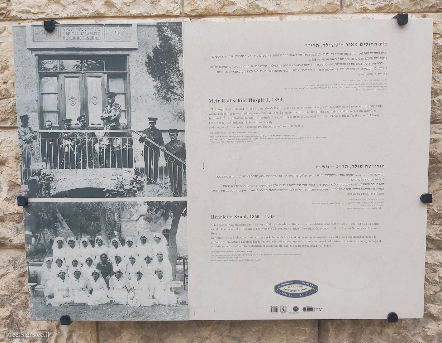 Jerusalem - Photograph in stone - Meir Rothschild Hospital / Henrietta Szold