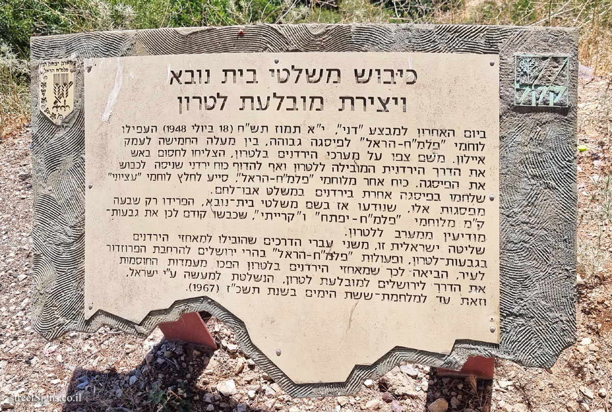 Harel Brigade - Conquest of Beit Nuba posts and creation of the Latrun enclave