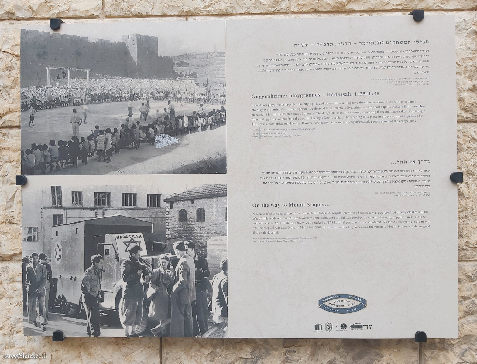 Jerusalem - Photograph in stone - Guggenheimer playgrounds / On the way to Mount Scopus...