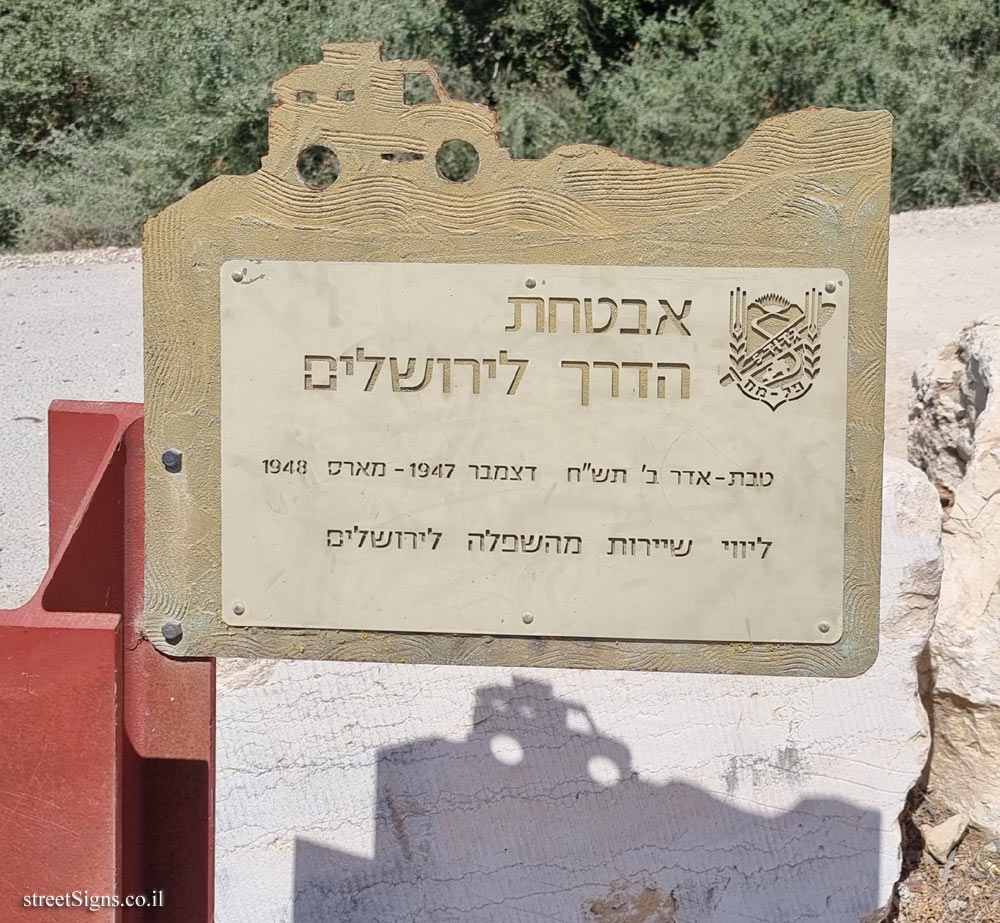 Securing the road to Jerusalem - In memory of the 5th battalion of the Palmach-Harel