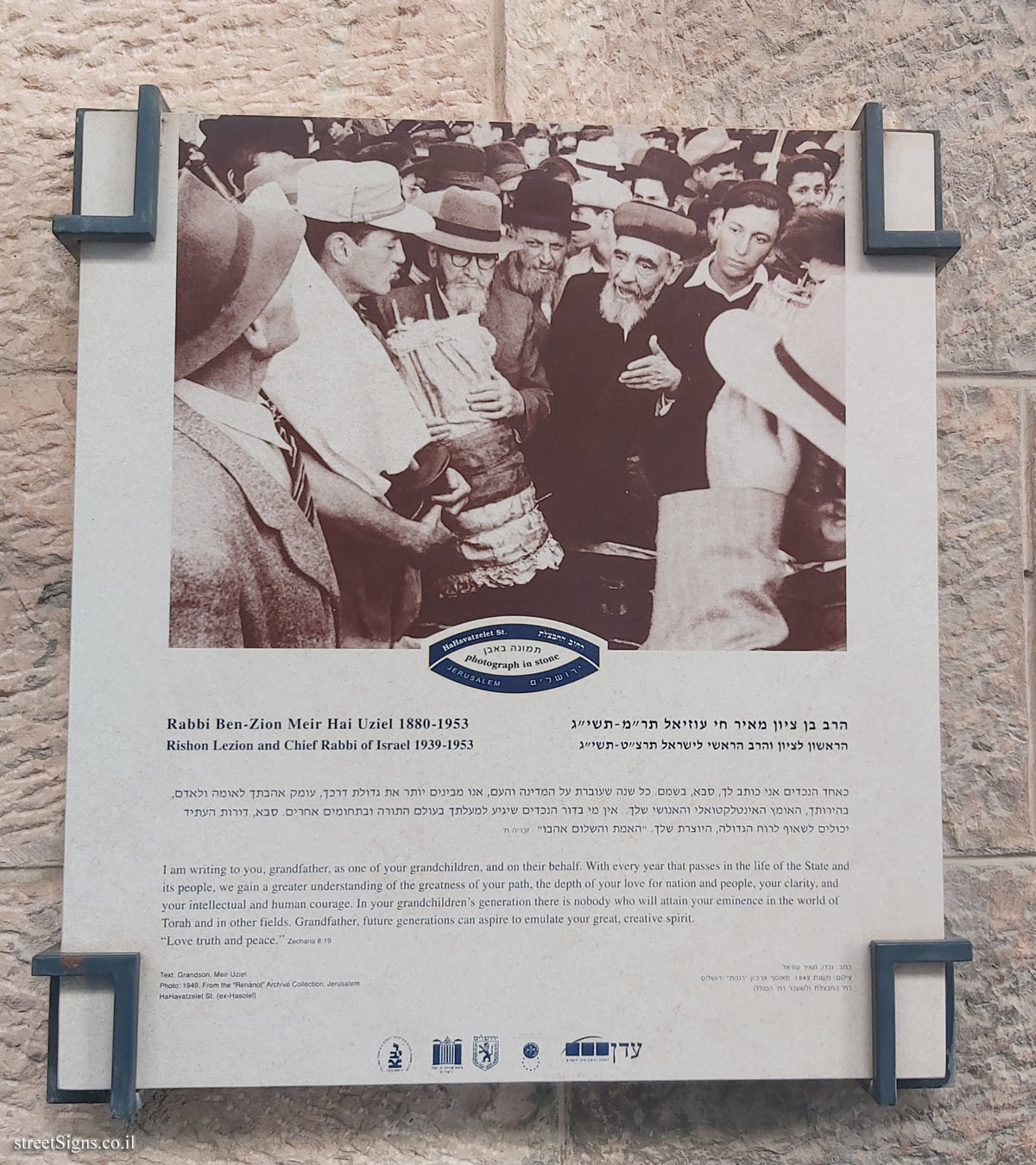 Jerusalem - Photograph in stone - Rabbi Ben-Zion Meir Hai Uziel