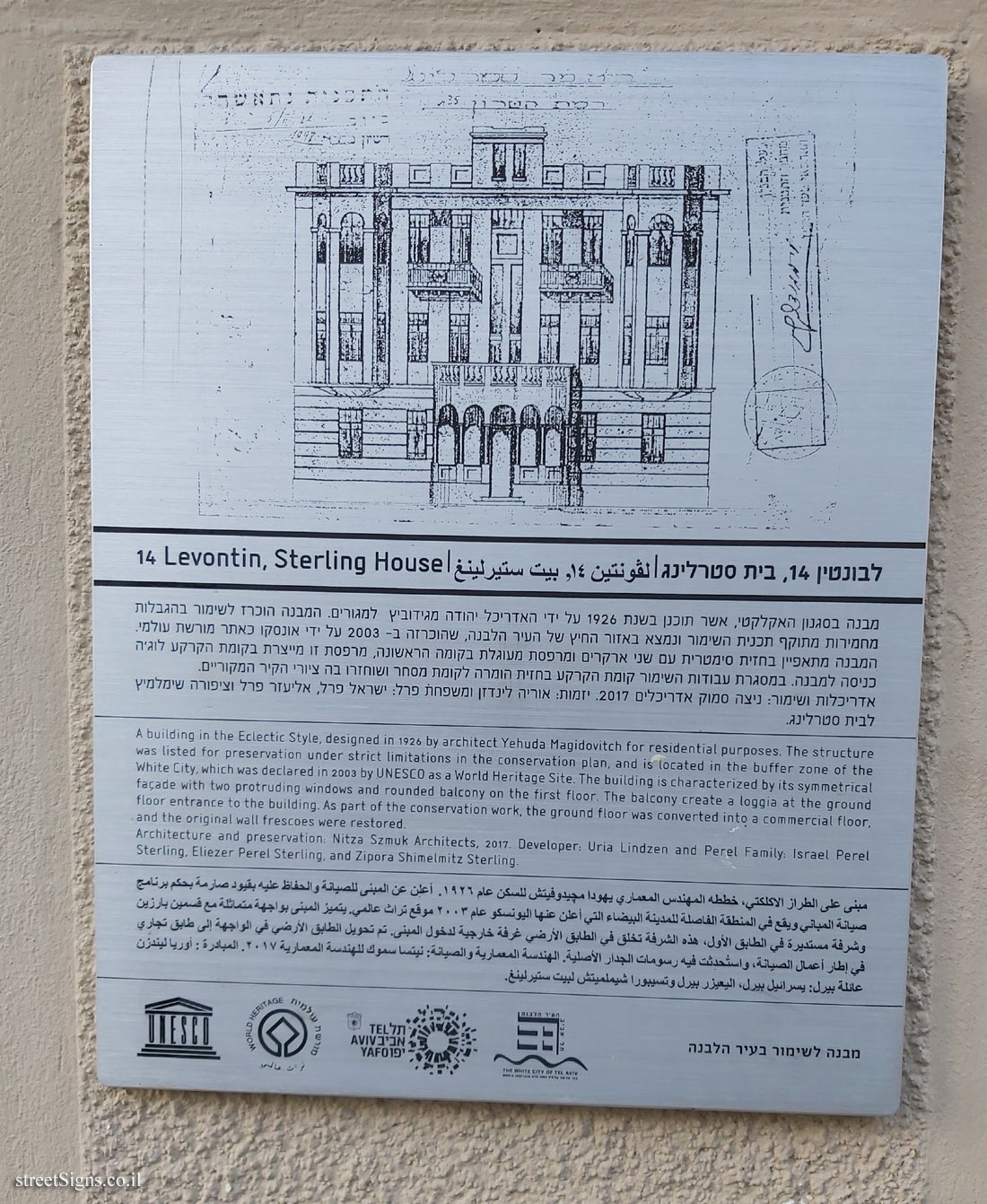 Tel Aviv - buildings for conservation - 14 Levontin, Sterling House