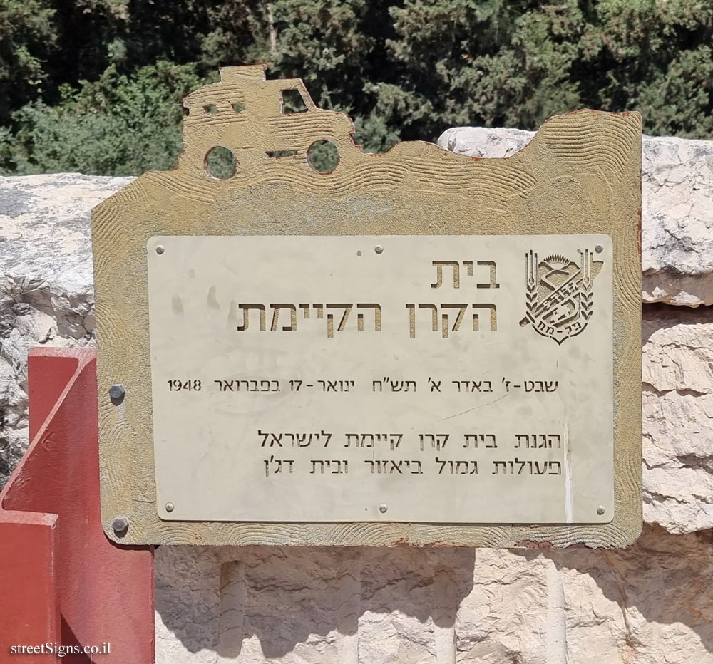 The Jewish National Fund House - In memory of the 5th battalion of the Palmach-Harel