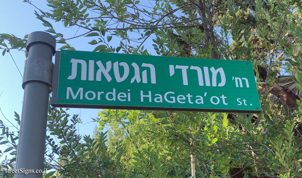 Nesher - Mordei ha-Geta’ot Street