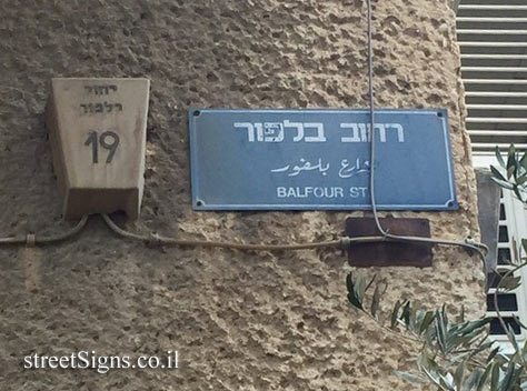 Haifa - Balfour Street