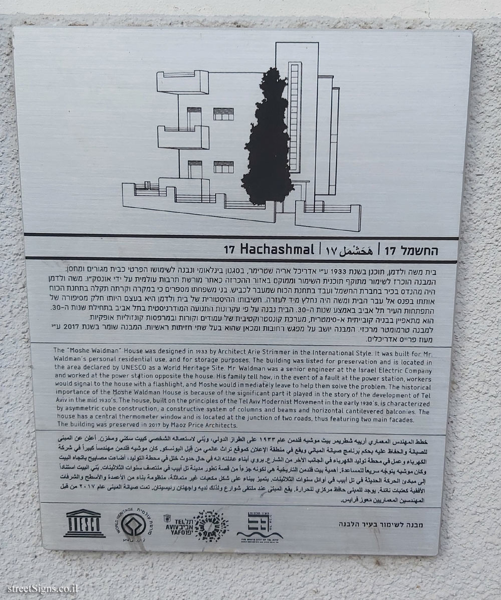 Tel Aviv - buildings for conservation - 17 Ha’hashmal