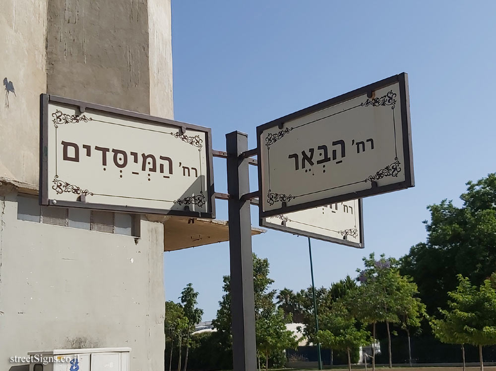 Kfar Warburg - the intersection of Be’er and HaMeyssadim streets