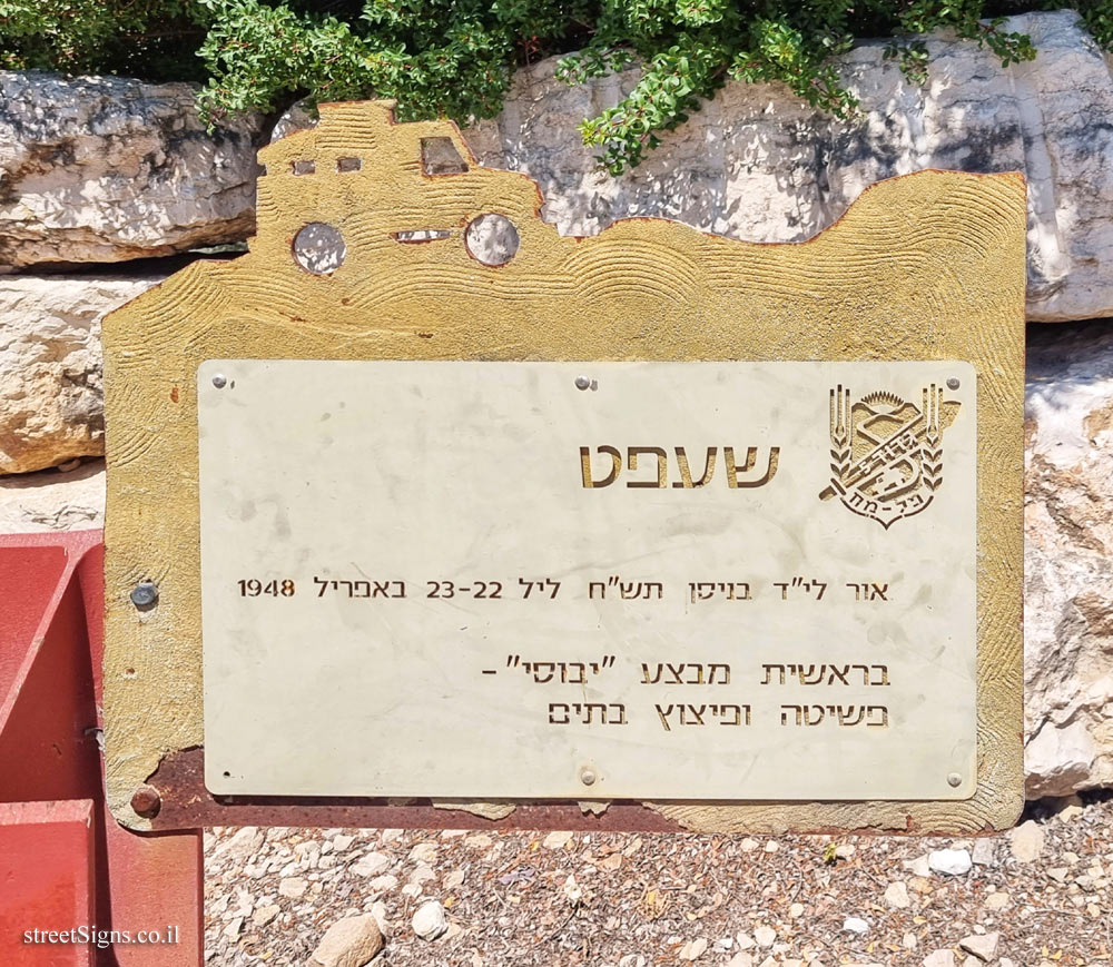 Shuafat - In memory of the 5th battalion of the Palmach-Harel
