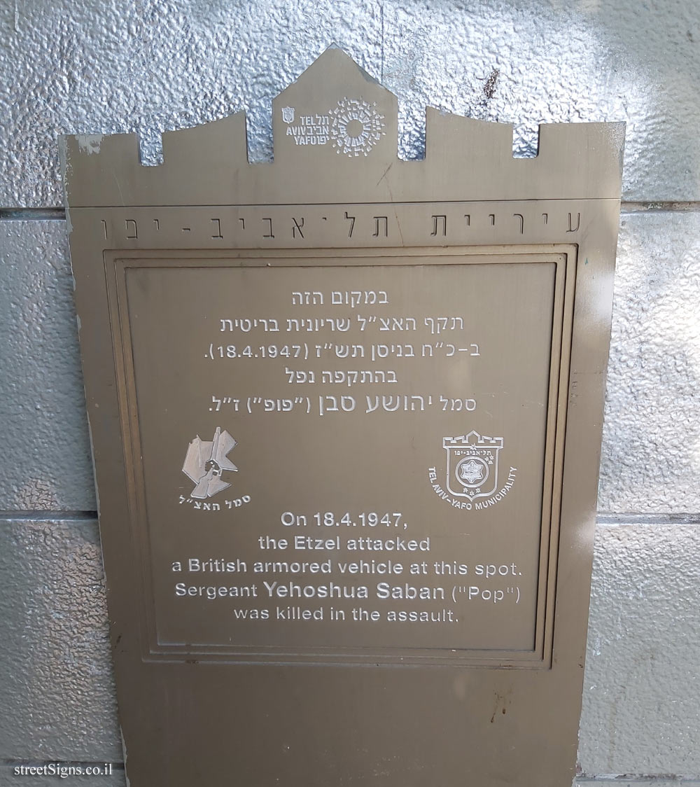 The Place of the Fall of Yehoshua Saban - Commemoration of Underground Movements in Tel Aviv