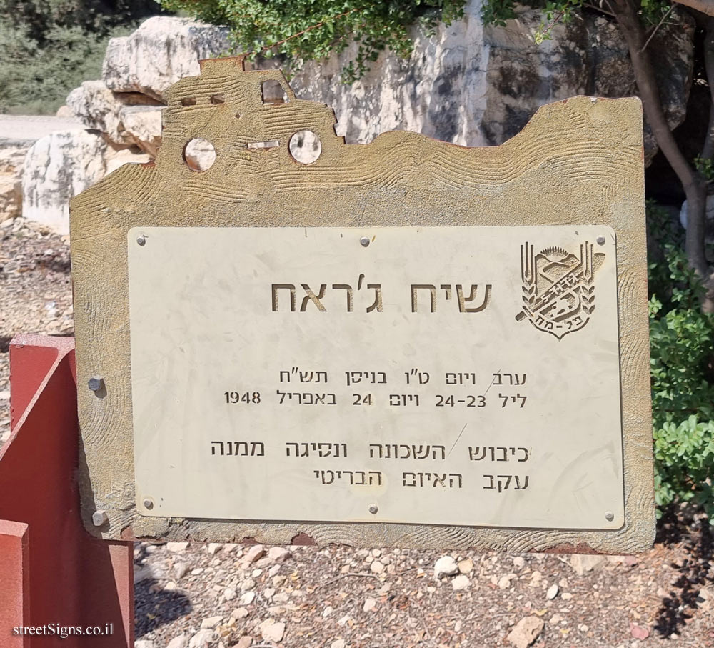 Sheikh Jarrah - In memory of the 5th battalion of the Palmach-Harel