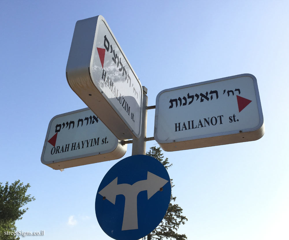 Nesher - The intersection of Ilanot, Hachalutzim and Orach Chaim streets