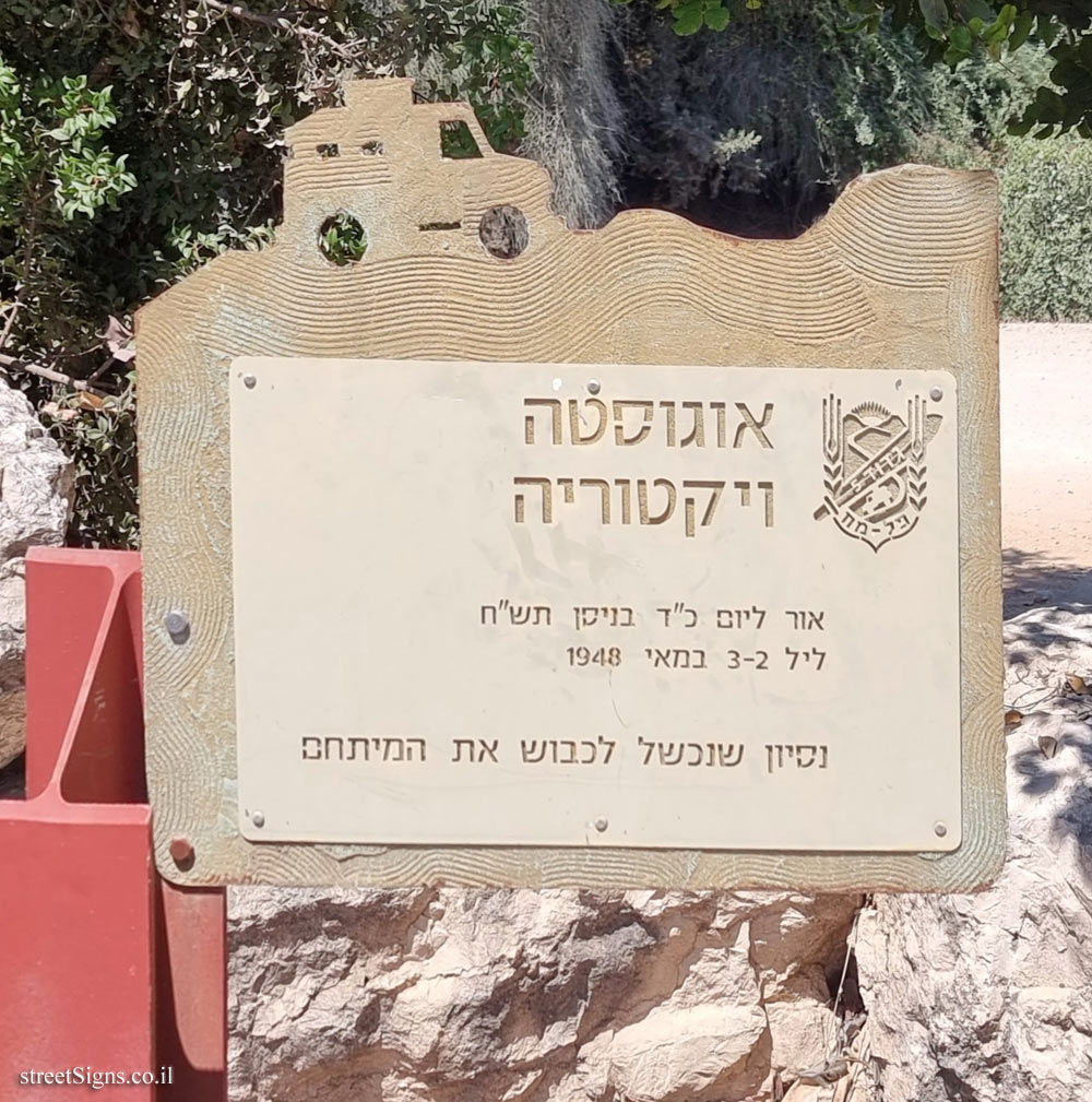 Augusta Victoria - In memory of the 5th battalion of the Palmach-Harel
