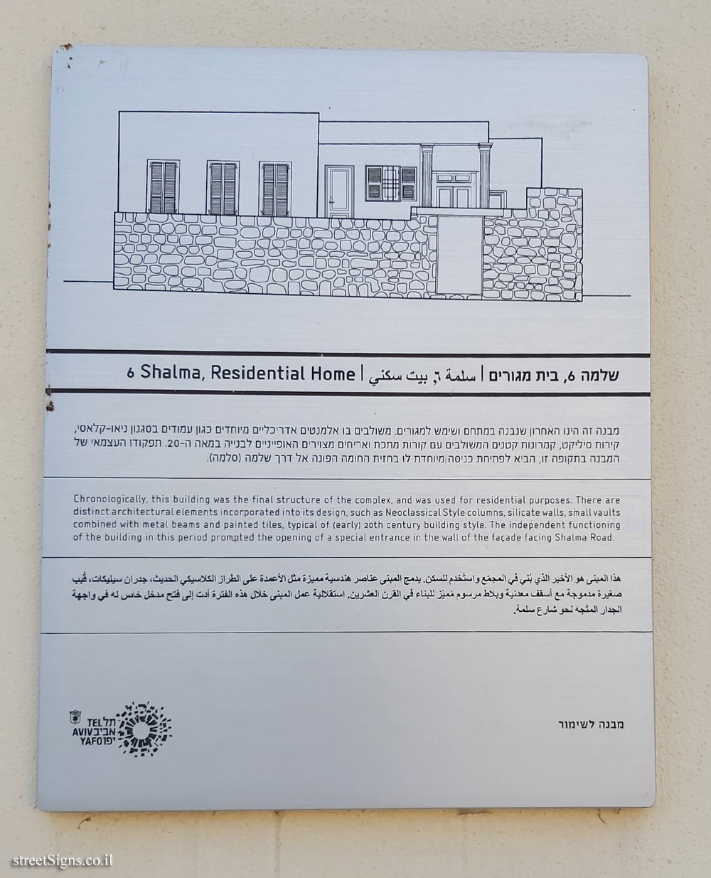 Tel Aviv - buildings for preservation - 6 Shalma, Residential Home