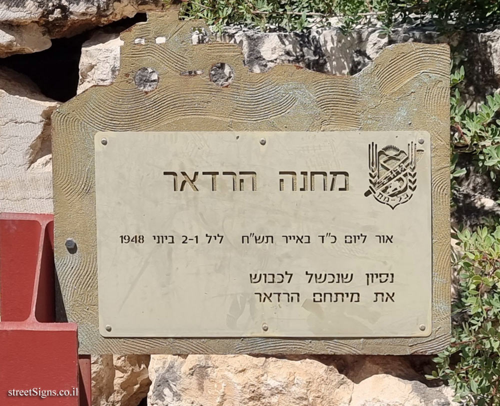 Radar Hill - In memory of the 5th battalion of the Palmach-Harel