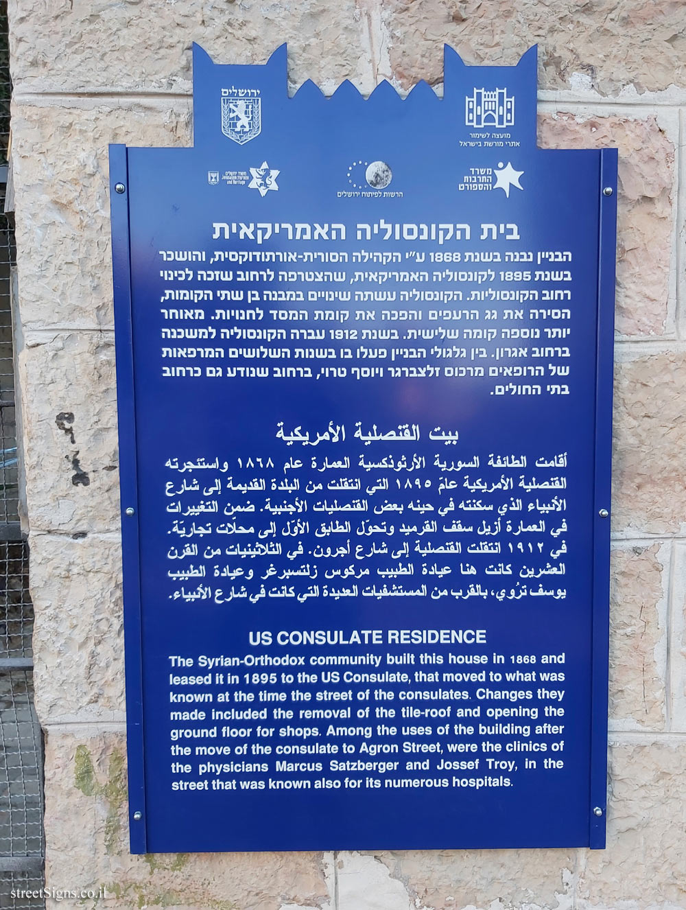 Jerusalem - Heritage Sites in Israel - US Consulate Residence