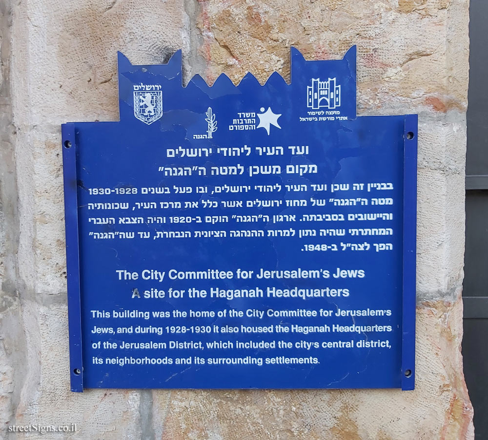 Jerusalem - Heritage Sites in Israel - City Committee and the Haganah Headquarters