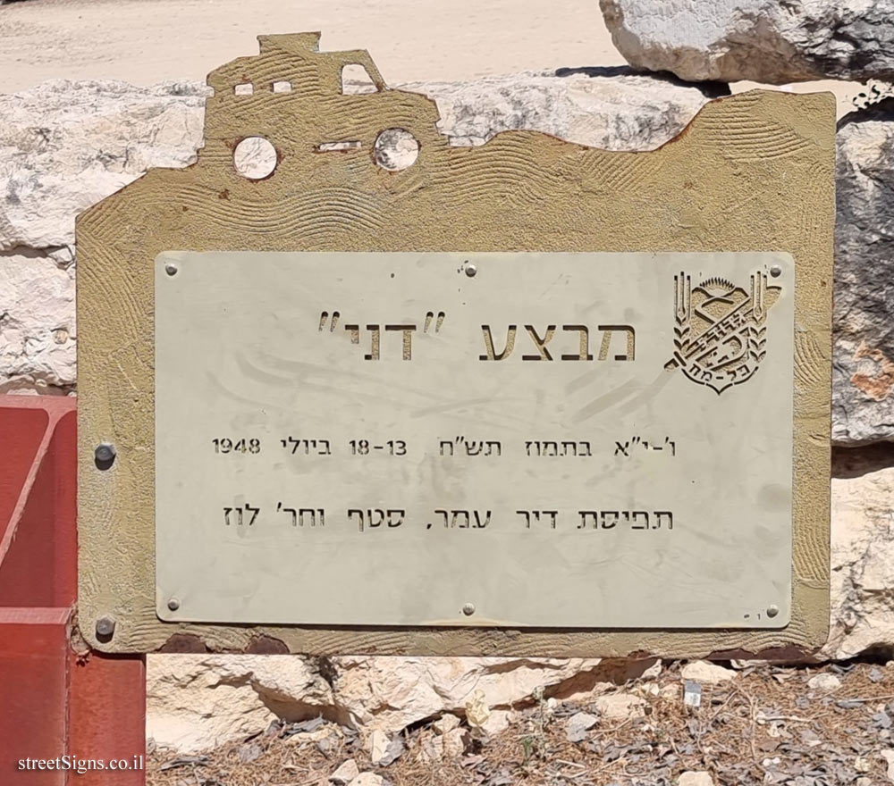 Operation Danny - In memory of the 5th battalion of the Palmach-Harel
