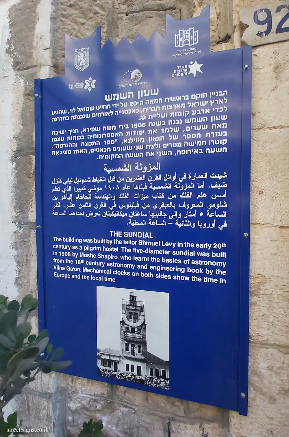 Jerusalem - Heritage Sites in Israel - The Sundial