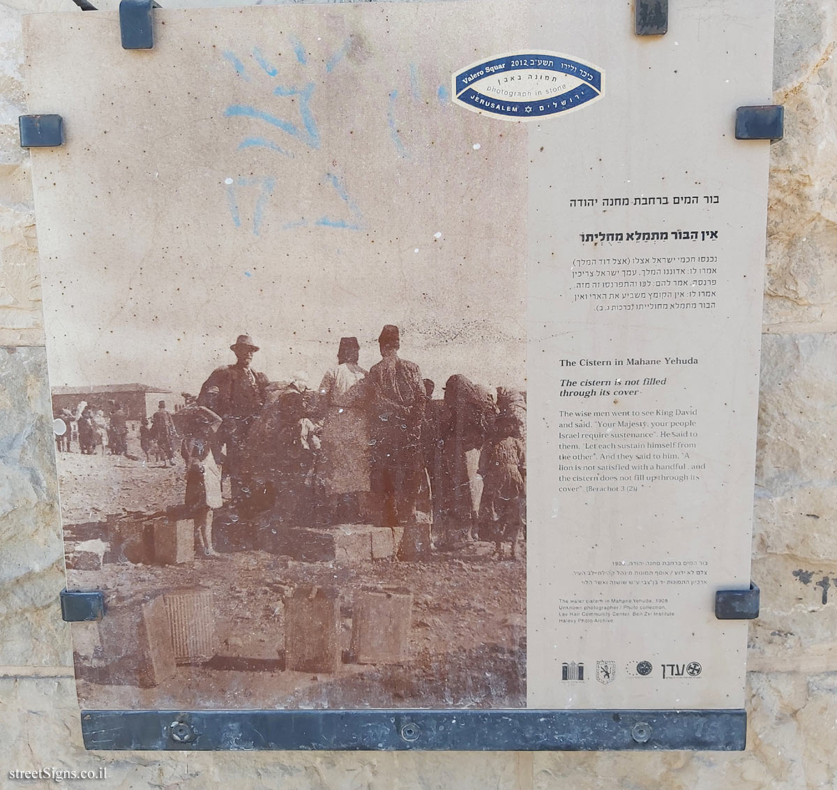 Jerusalem - Photograph in stone - The Cistern in Mahane Yehuda