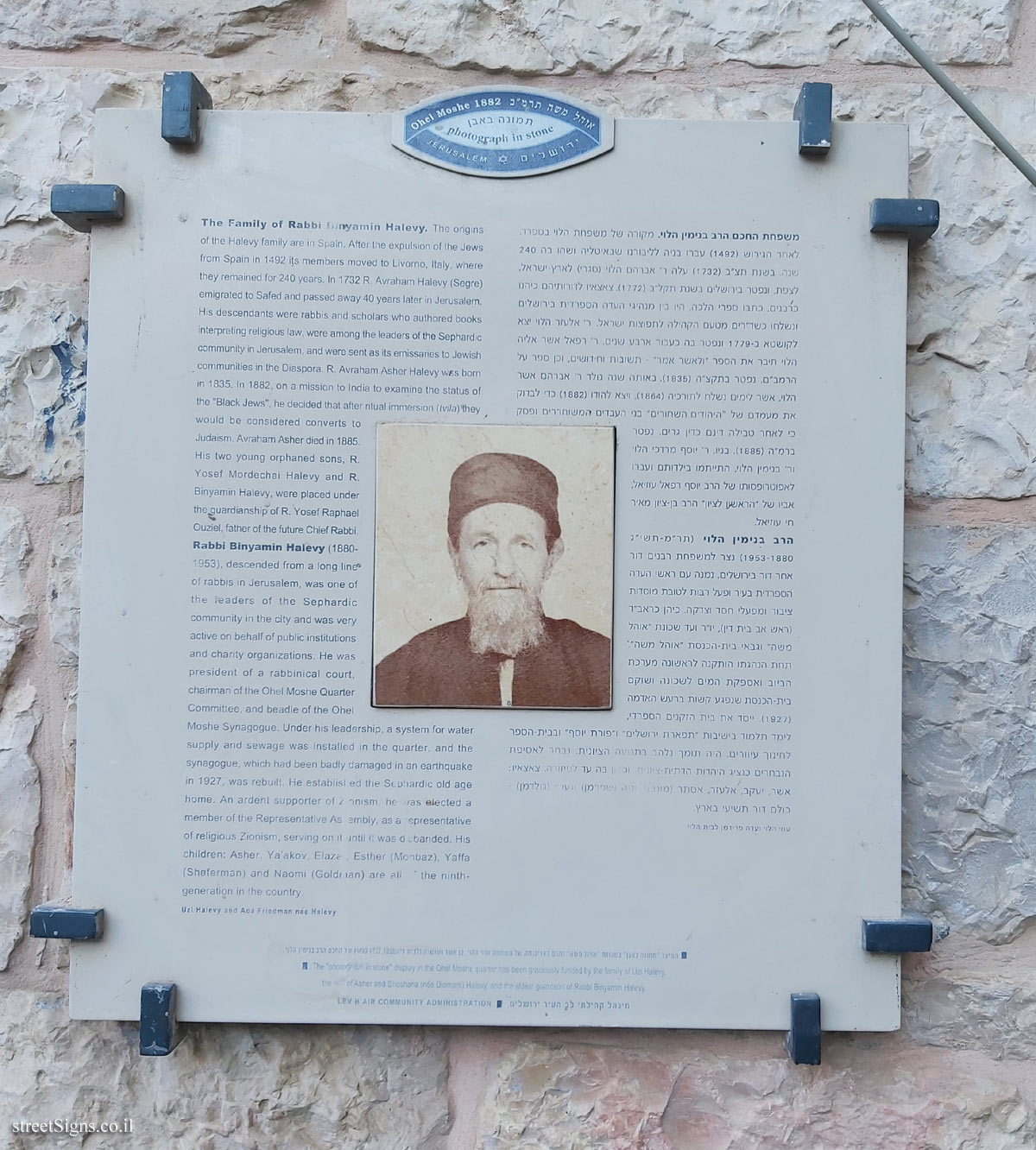 Jerusalem - Photograph in stone - The Family of Rabbi Binyamin Halevy