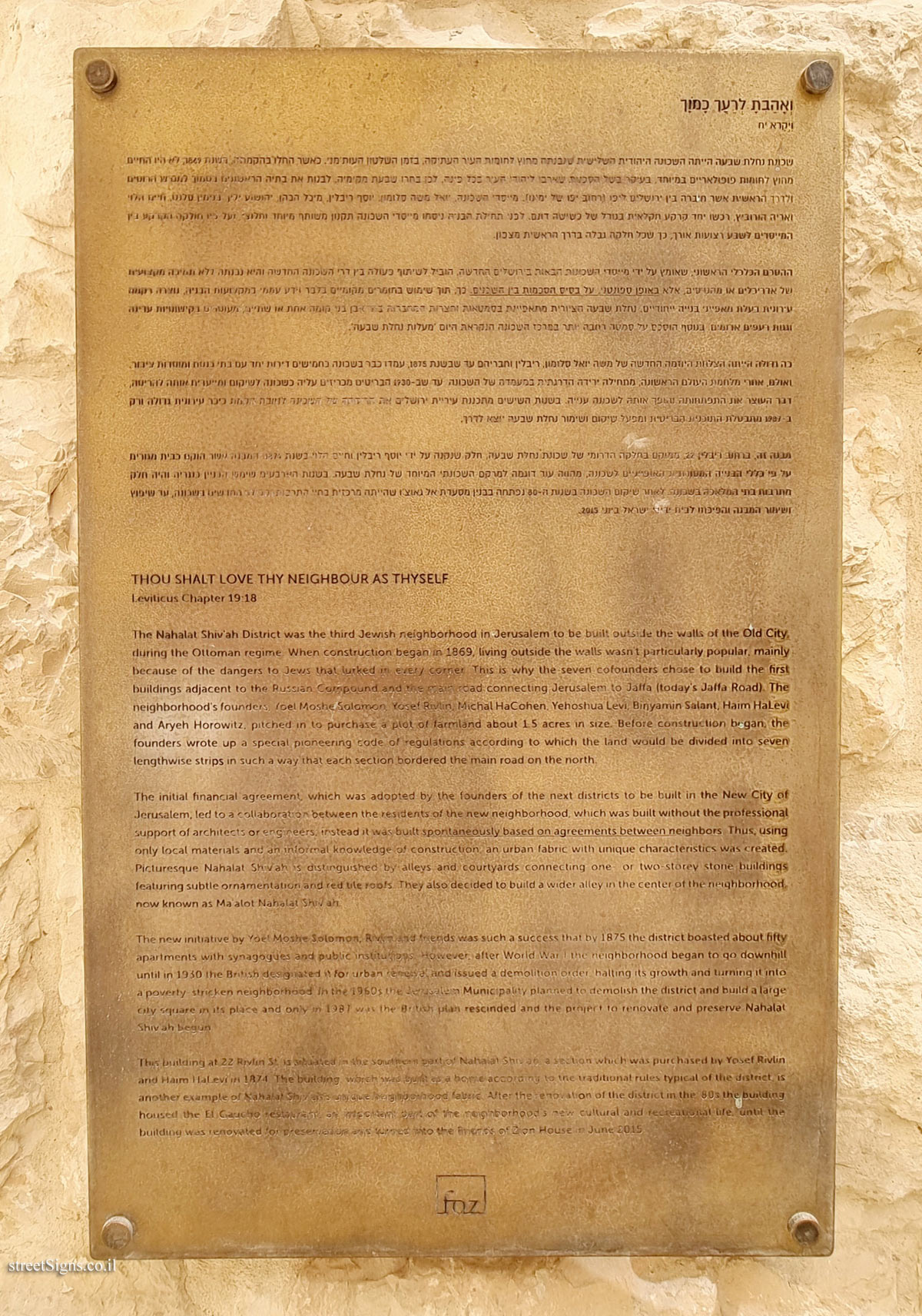 Jerusalem - The Friends of Zion (FOZ) Museum (The history of the Nahalat Shiva neighborhood)