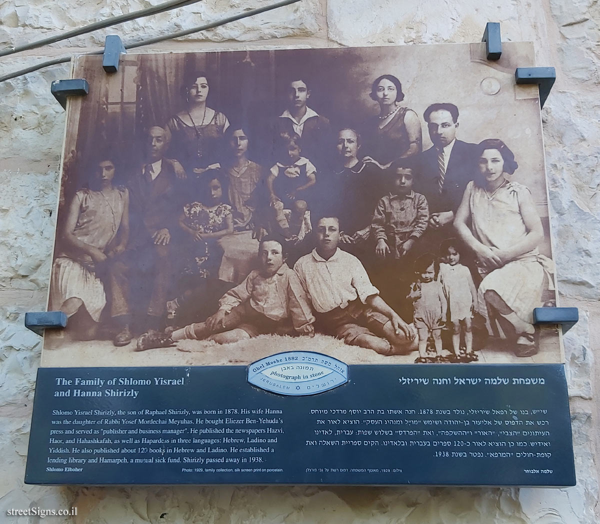 Jerusalem - Photograph in stone - The Family of Shlomo Yisrael and Hanna Shirizly