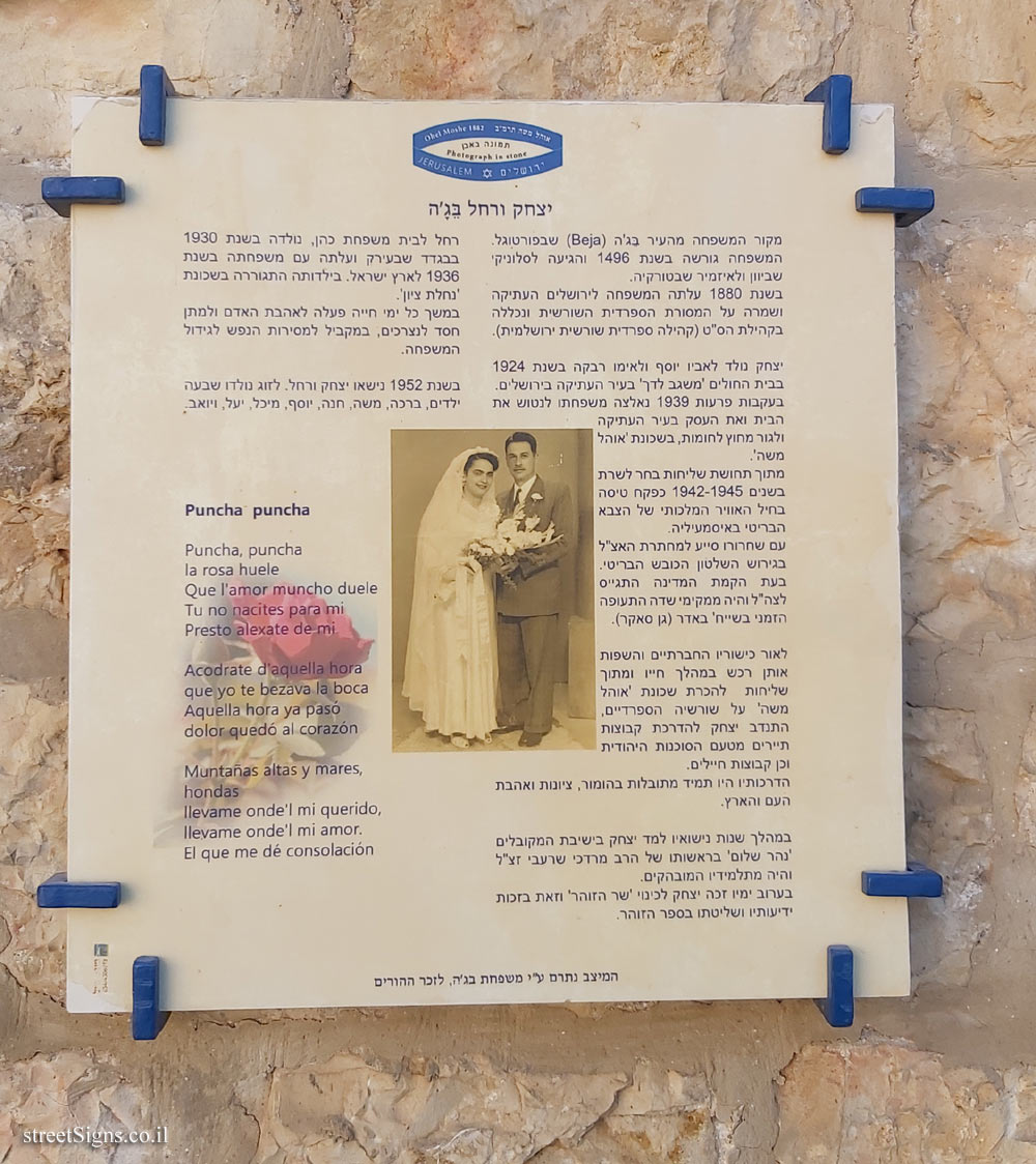 Jerusalem - Photograph in stone - Isaac and Rachel Beja