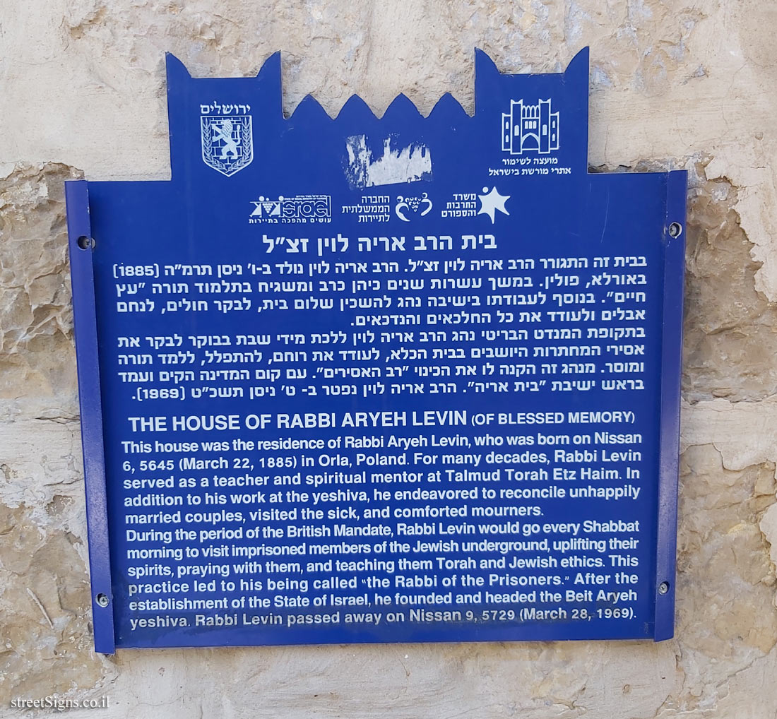 Jerusalem - Heritage Sites in Israel - The House of Rabbi Aryeh Levin