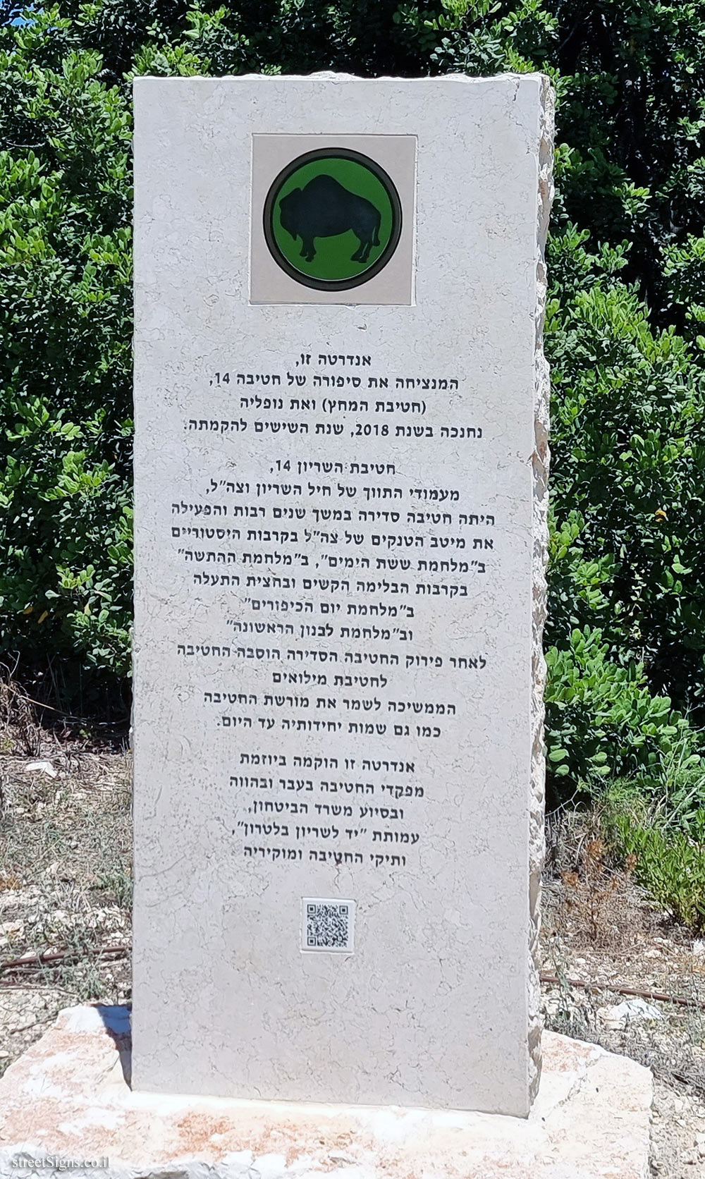 Latrun - a monument to the 14th Brigade