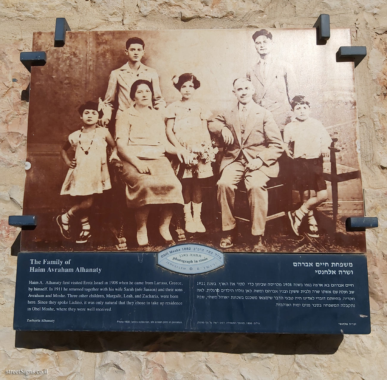 Jerusalem - Photograph in stone - The Family of Haim Avraham Alhanaty