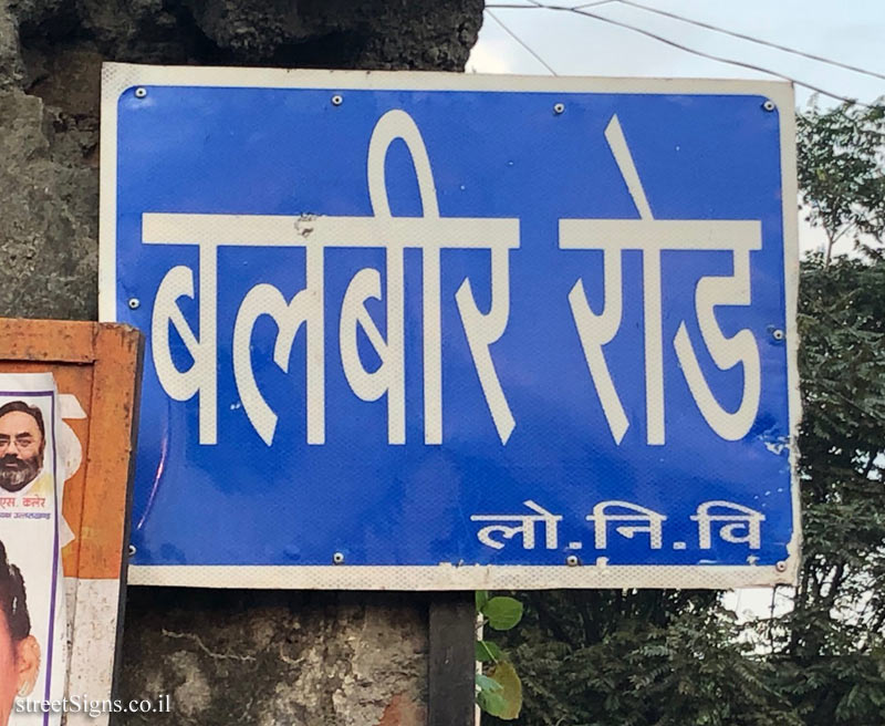 Dehradun - Balbir road