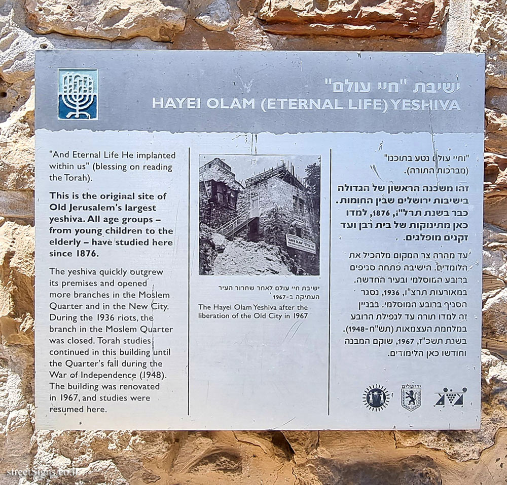 Jerusalem - Hayei Olam Yeshiva
