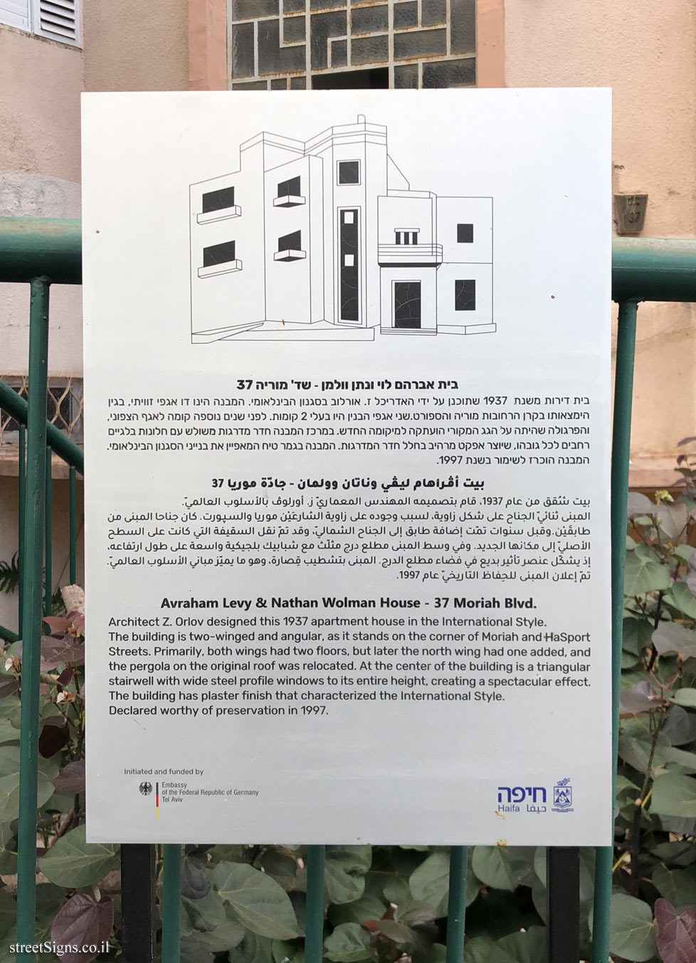 Haifa - buildings for conservation - Avraham Levy & Nathan Wolman House