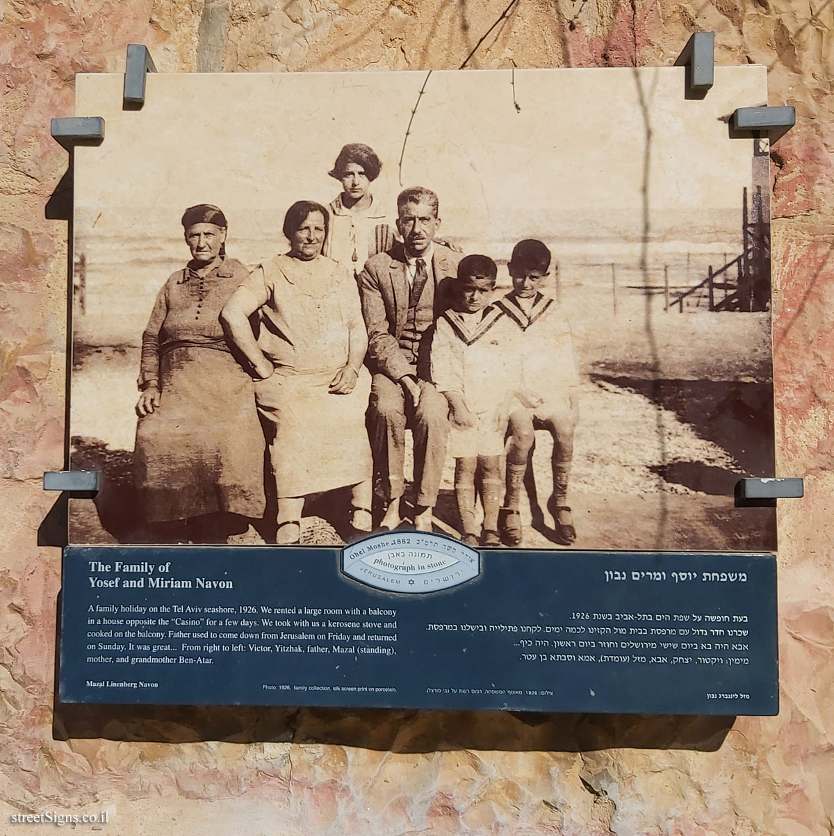 Jerusalem - Photograph in stone - The Family of Yosef and Miriam Navon