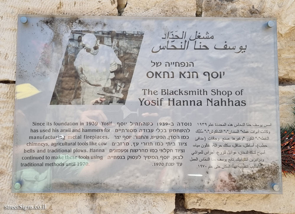 Tarshiha - The blacksmith shop of Yosif Hanna Nahhas