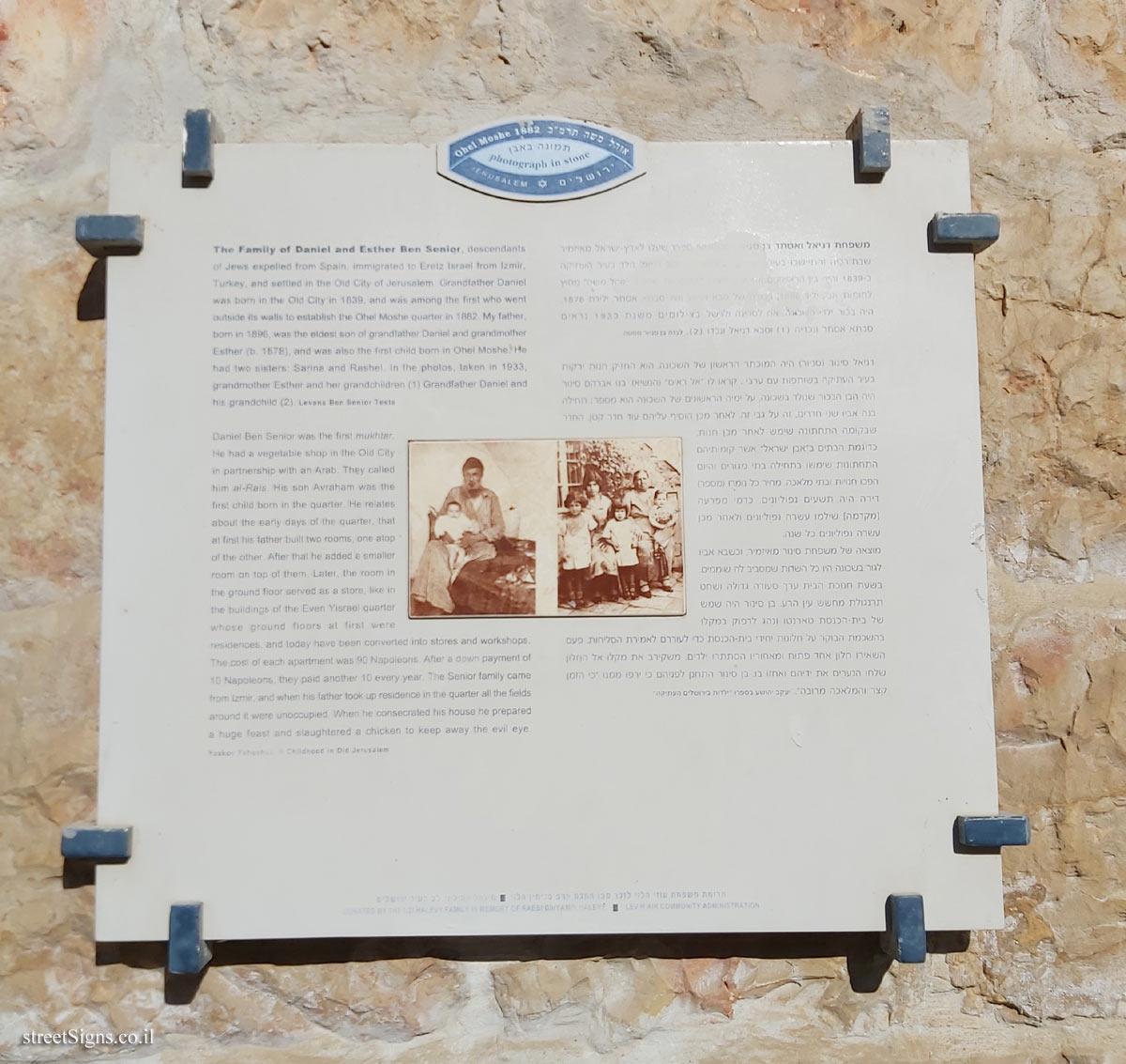 Jerusalem - Photograph in stone - The Family of Daniel and Esther Ben Senior