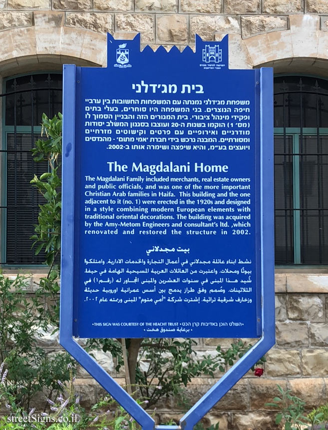 Haifa - Heritage Sites in Israel - The Magdalani Home