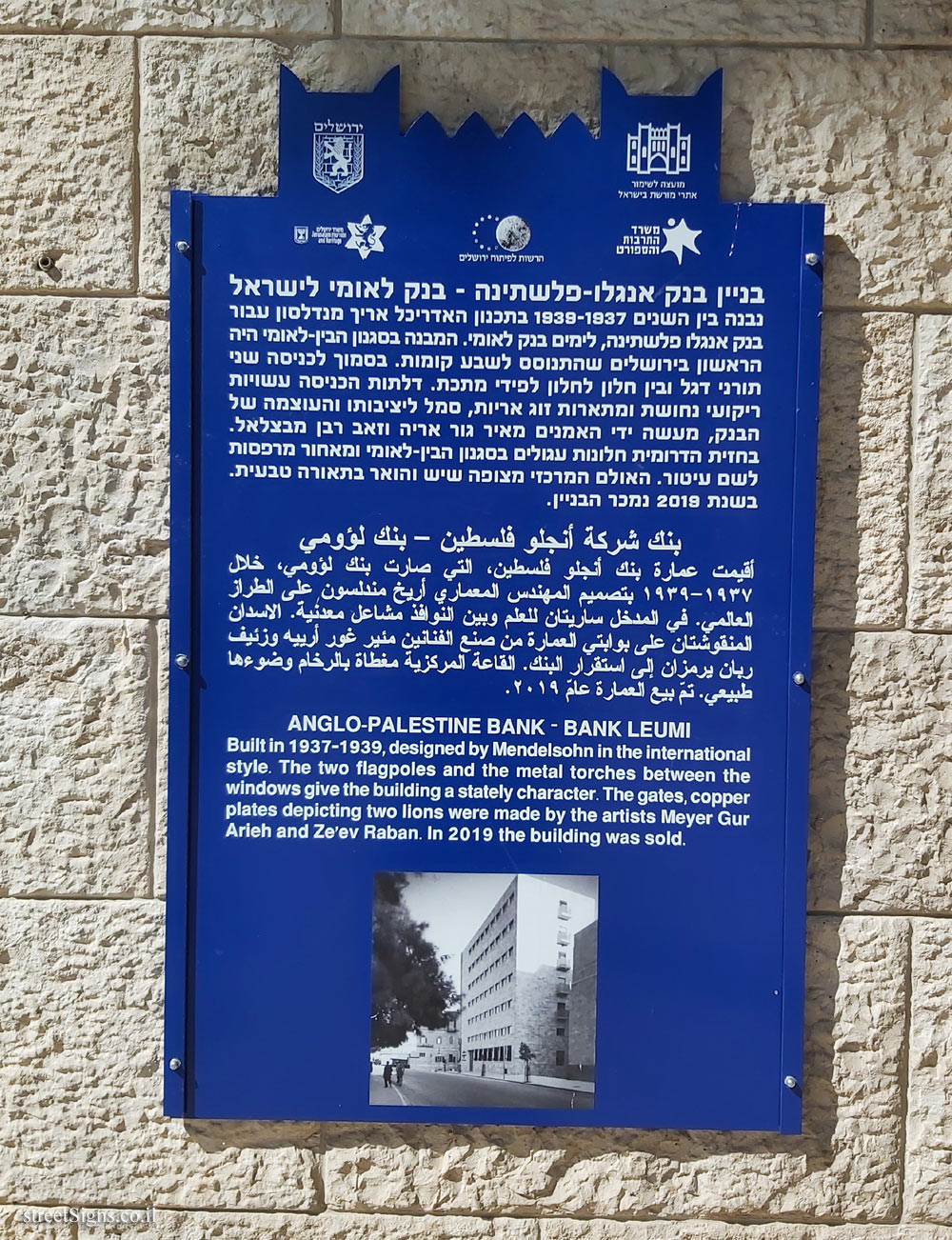 Jerusalem - Heritage Sites in Israel - Anglo-Palestine Bank
