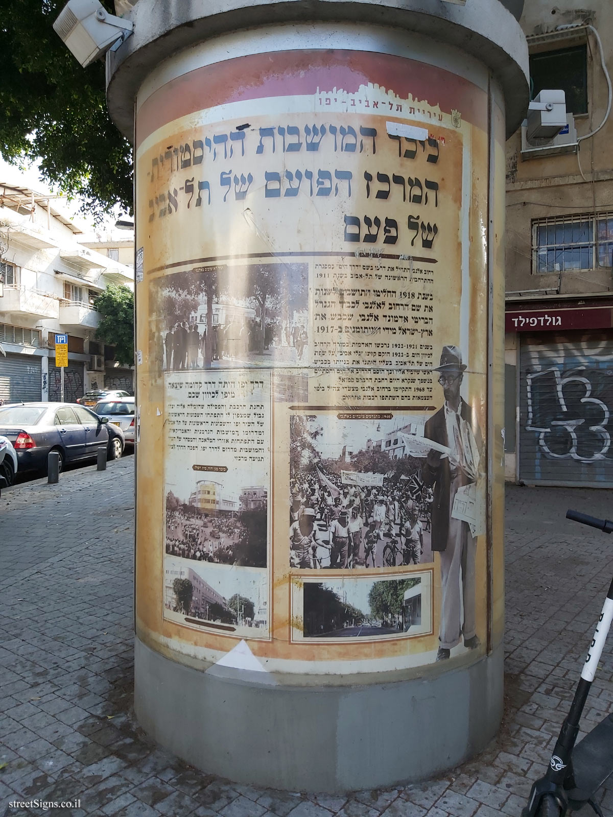 Tel Aviv - HaMoshavot Square